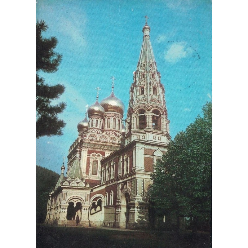 BULGARIE - PERIPLE AMORA 1967-68 -  MOUTARDE - AMORA - ESCALE EN BULGARIE - EGLISE RUSSE - COTE 25€.